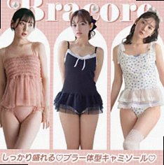 Bracore／ブラキャミソール
